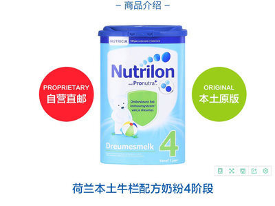 荷蘭牛欄與德國(guó)愛他美奶粉對(duì)比 如何為寶寶選擇更合適的奶粉？